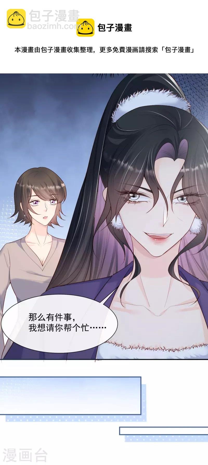 第55话 您有预约吗？