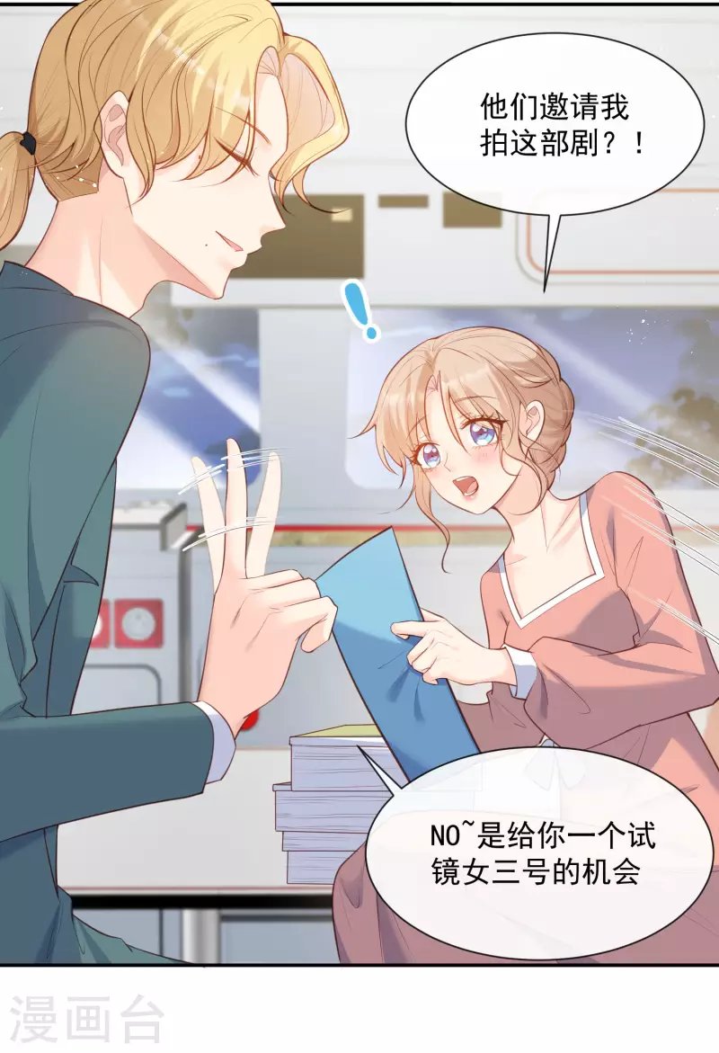 第55话 您有预约吗？