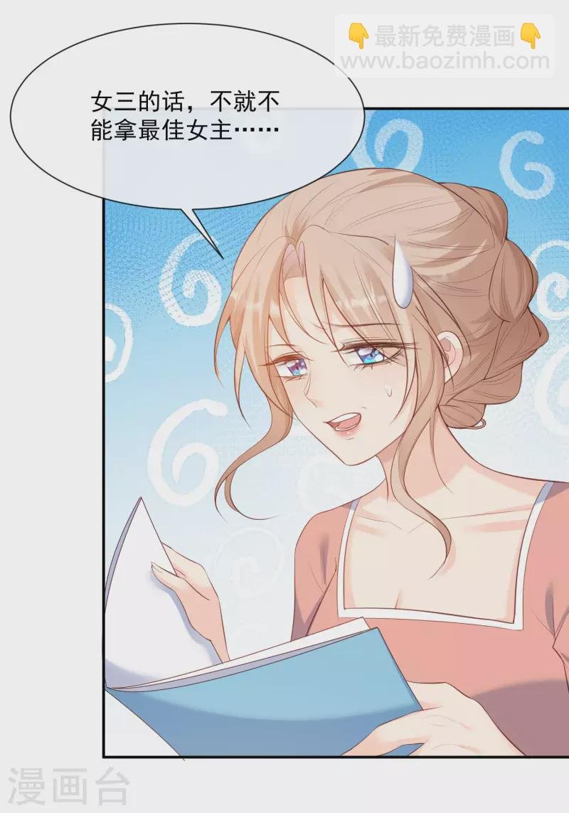 第55话 您有预约吗？