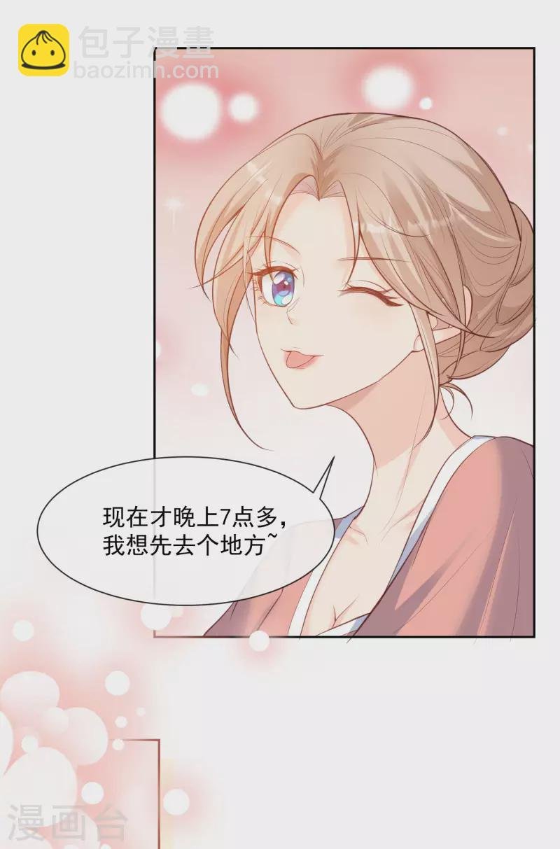 第55话 您有预约吗？