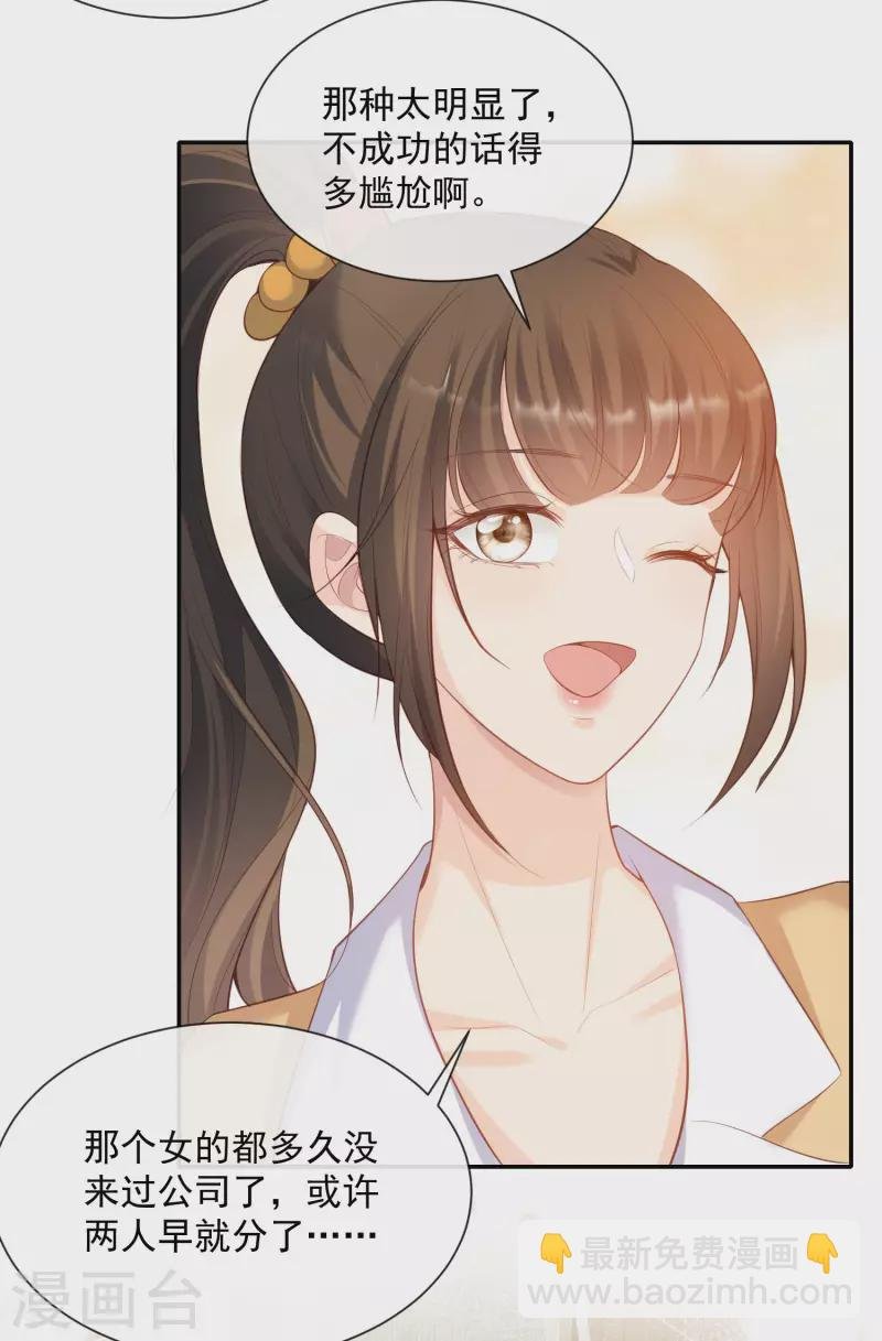 第55话 您有预约吗？