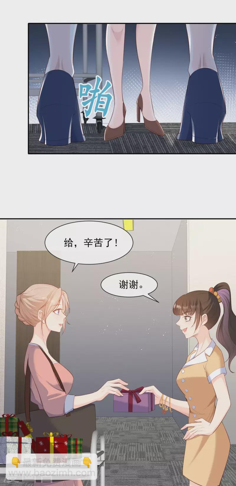 第55话 您有预约吗？