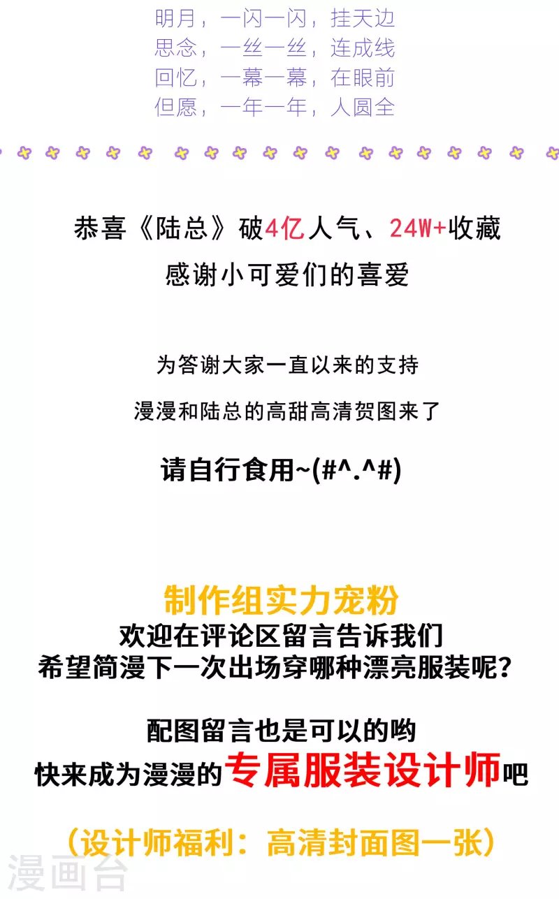 第55话 您有预约吗？