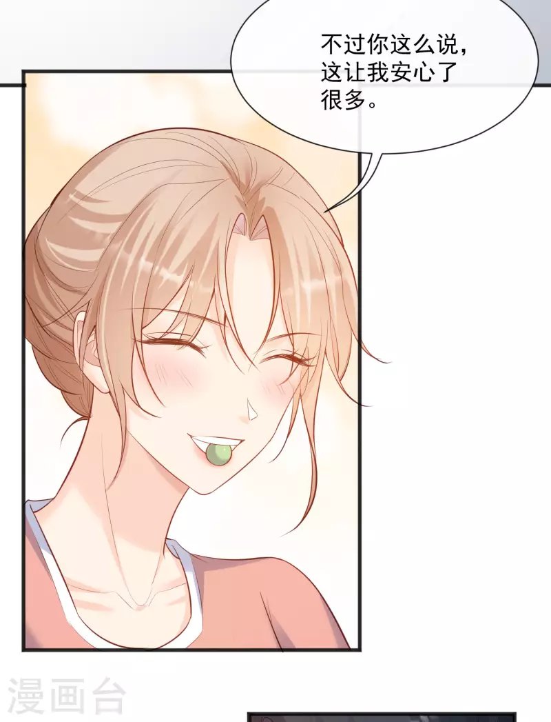 第56话 古灵精怪的小妖精