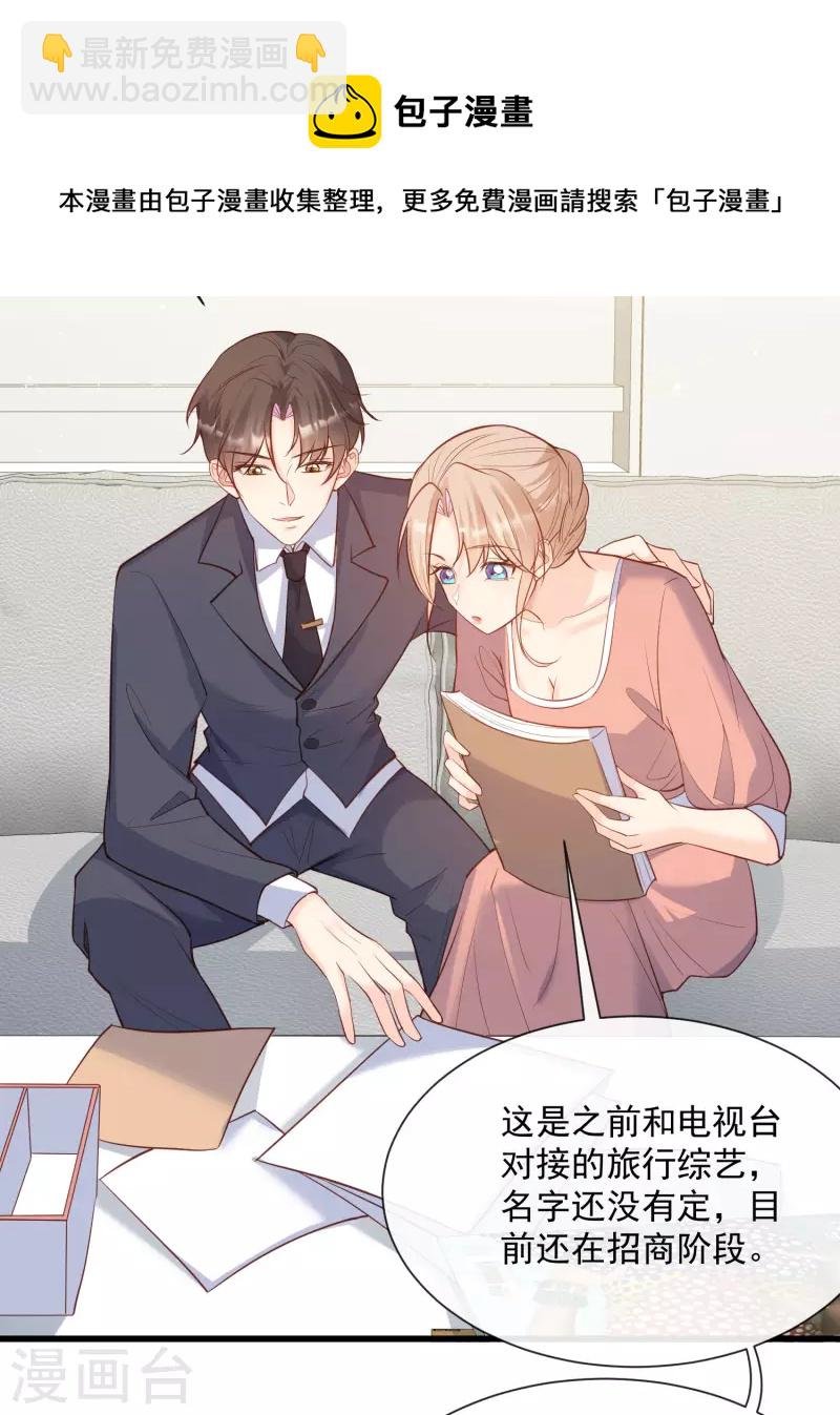 第56话 古灵精怪的小妖精