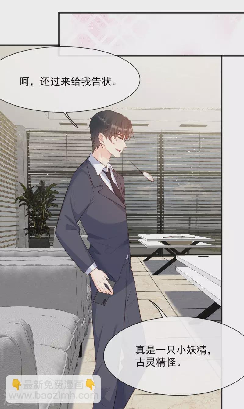 第56话 古灵精怪的小妖精