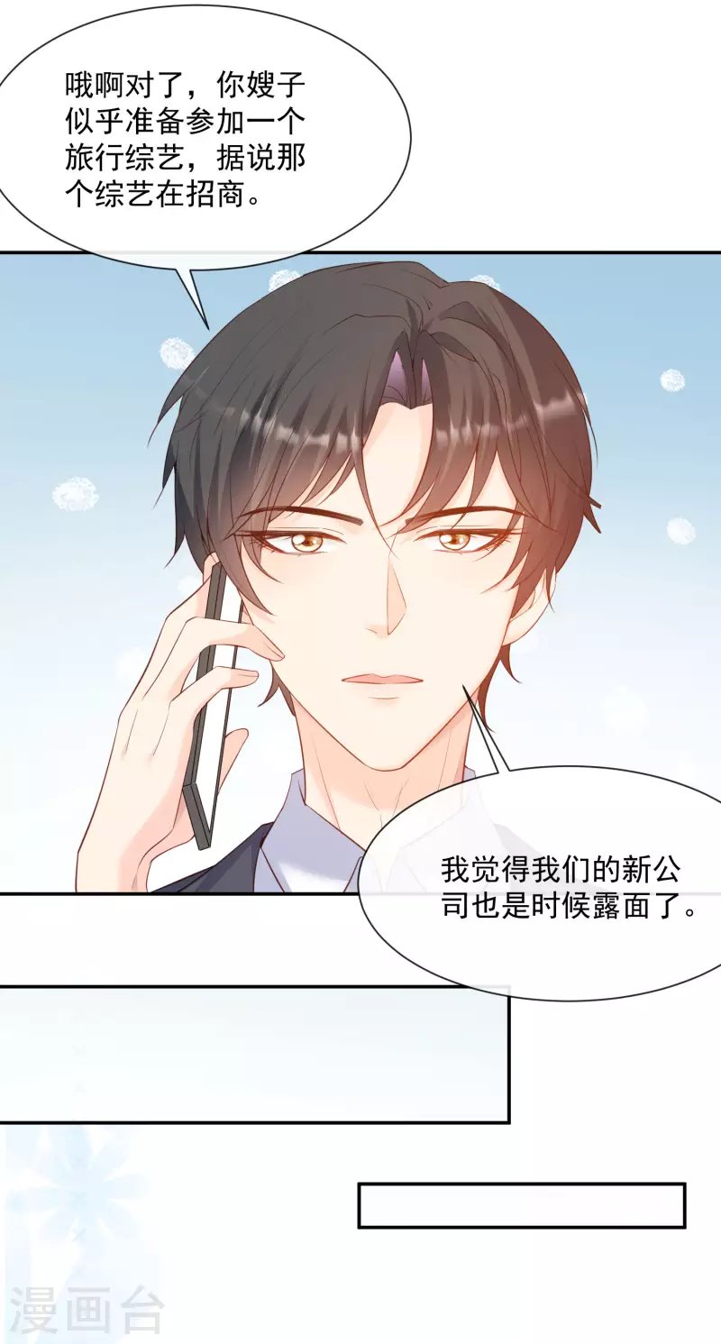 第56话 古灵精怪的小妖精
