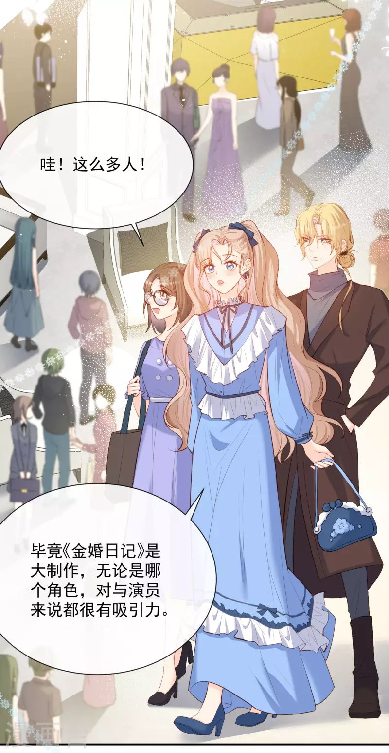 第56话 古灵精怪的小妖精