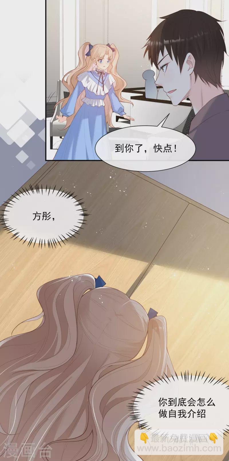 第57话 你会怎么做自我介绍