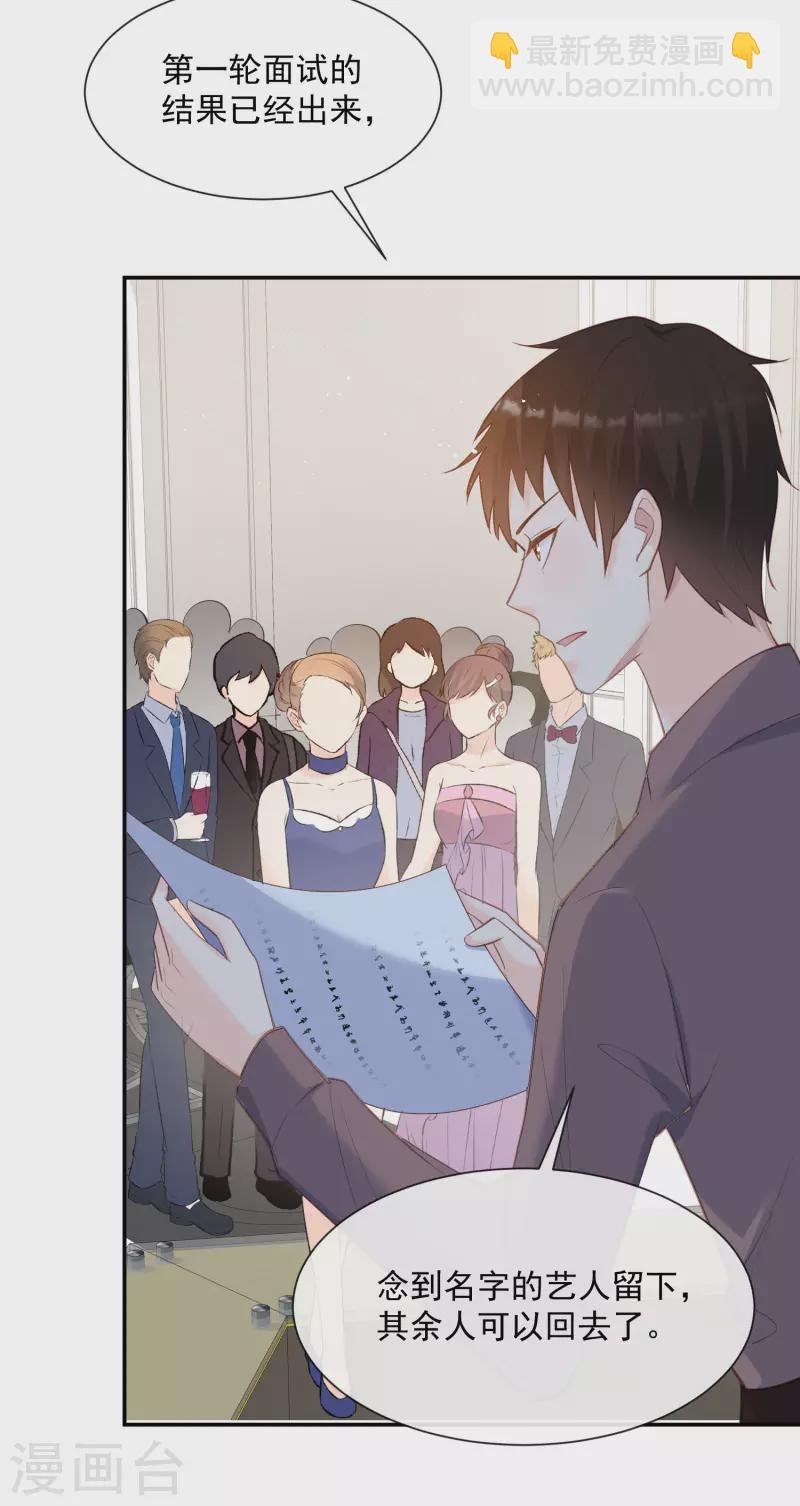 第57话 你会怎么做自我介绍