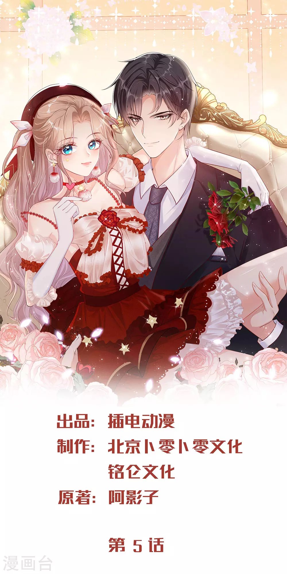 第5话 用演员的方式还击