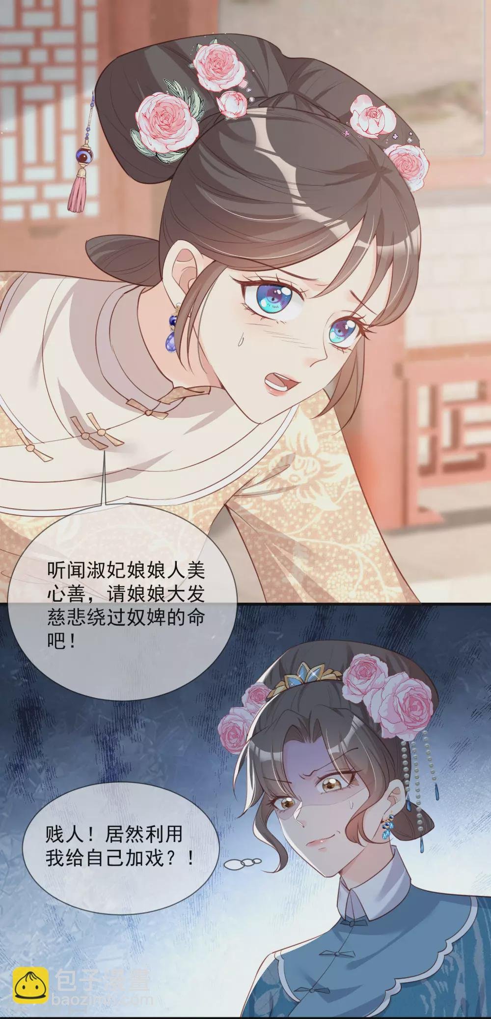 第5话 用演员的方式还击
