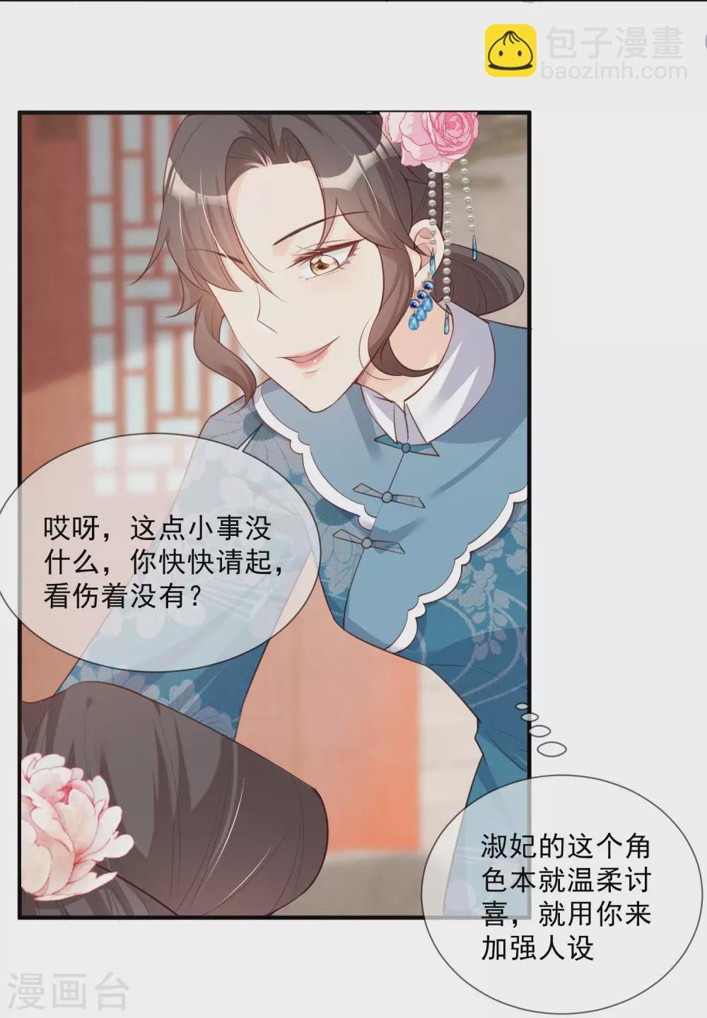 第5话 用演员的方式还击