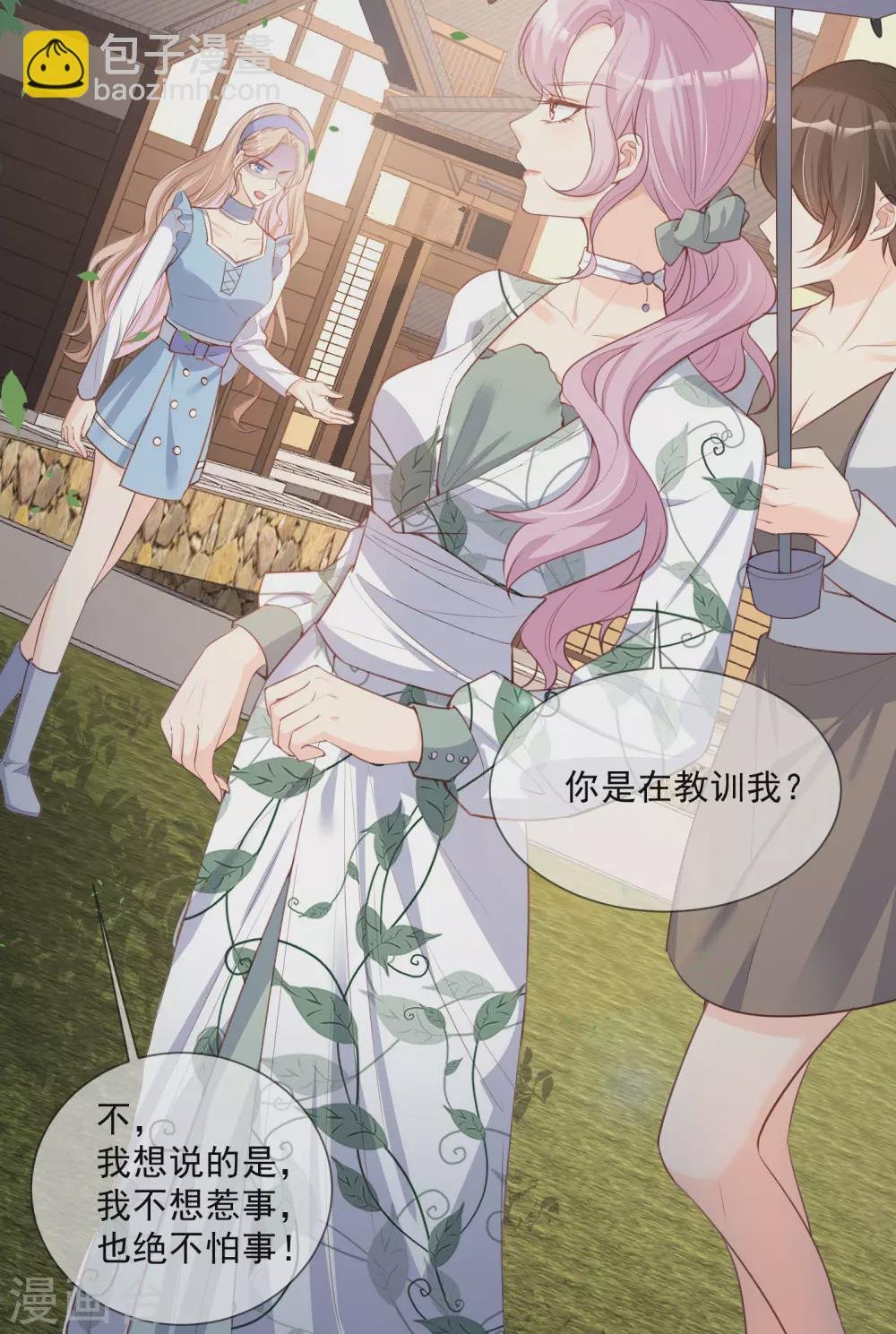 第5话 用演员的方式还击