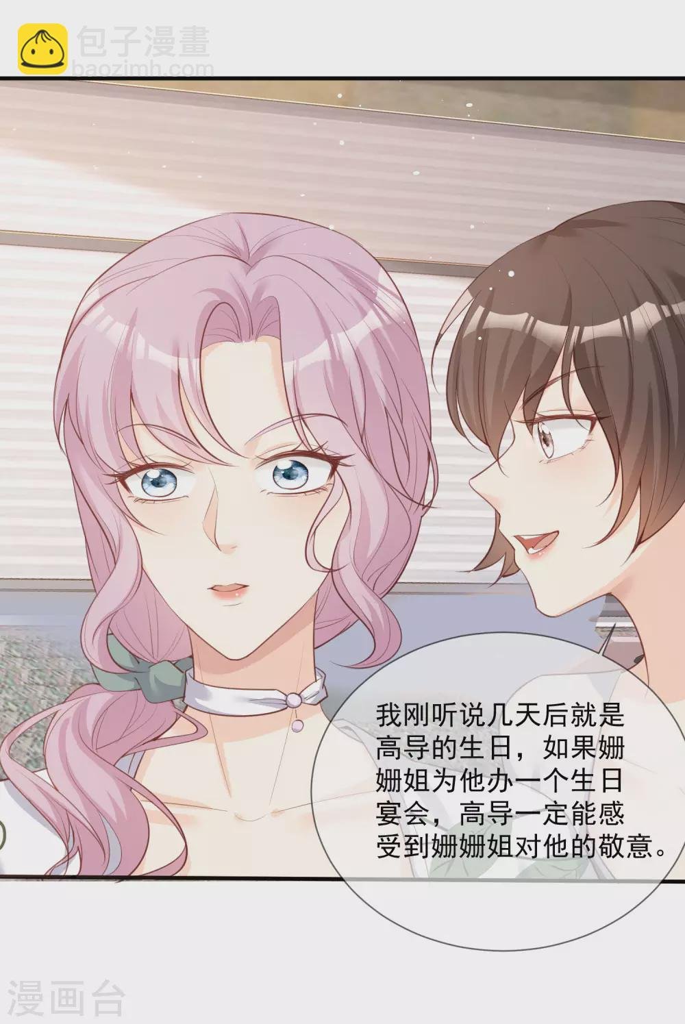 第5话 用演员的方式还击