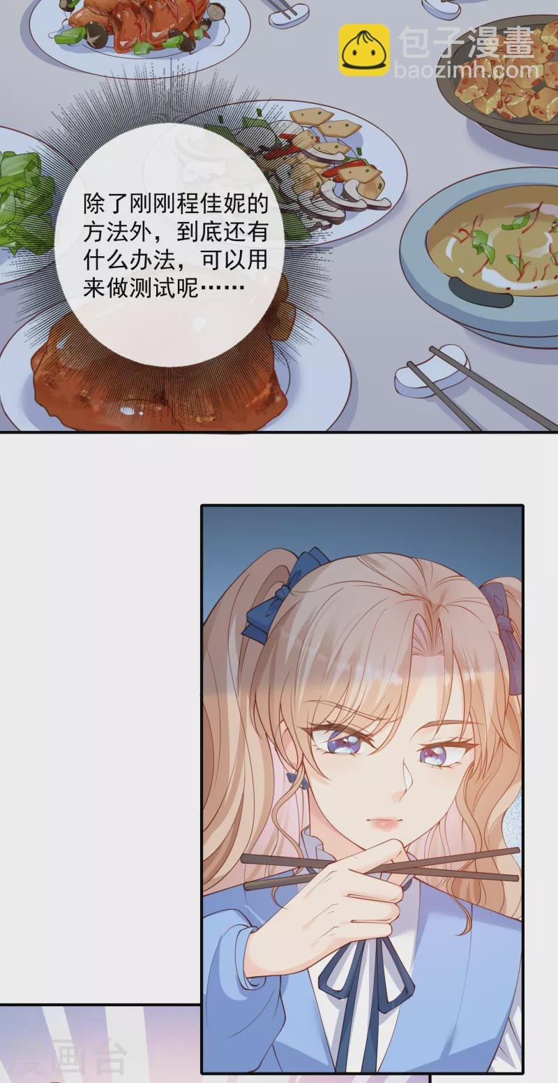 第58话 自由情景剧测试