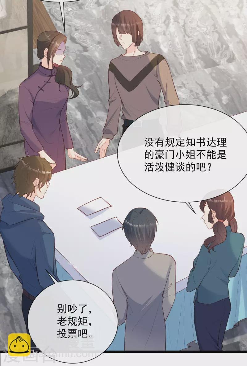第59话 那个角色，你落选了