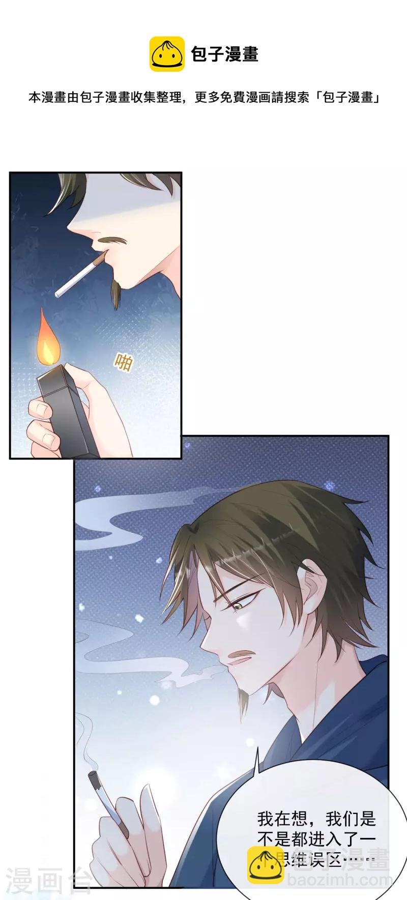 第59话 那个角色，你落选了