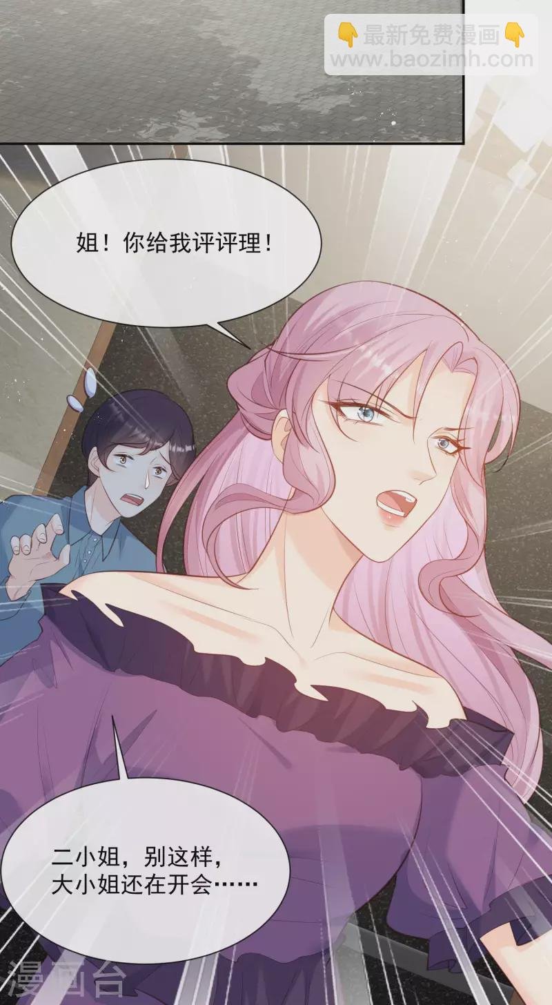 第60话 节目还邀请了陆胤然？
