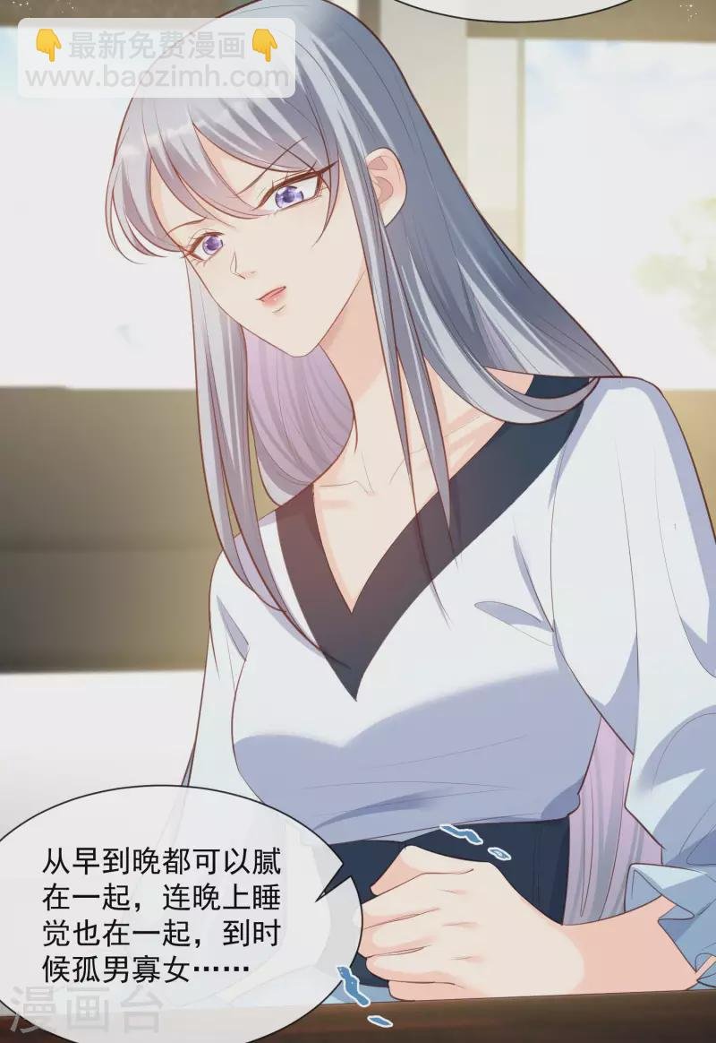 第60话 节目还邀请了陆胤然？