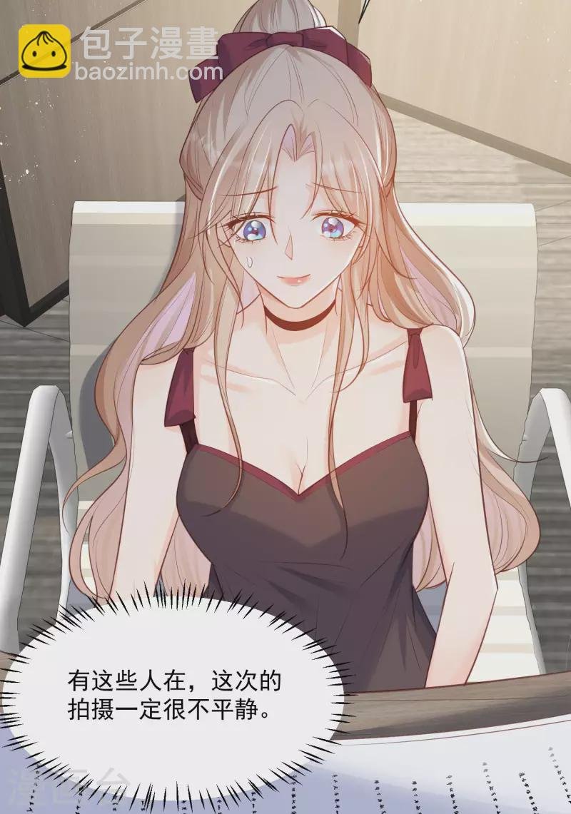 第60话 节目还邀请了陆胤然？