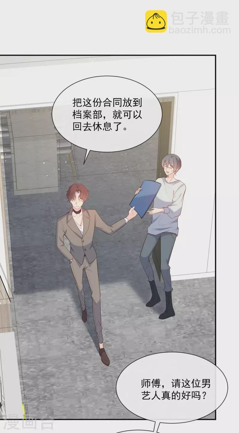 第61话 提前蜜月旅行