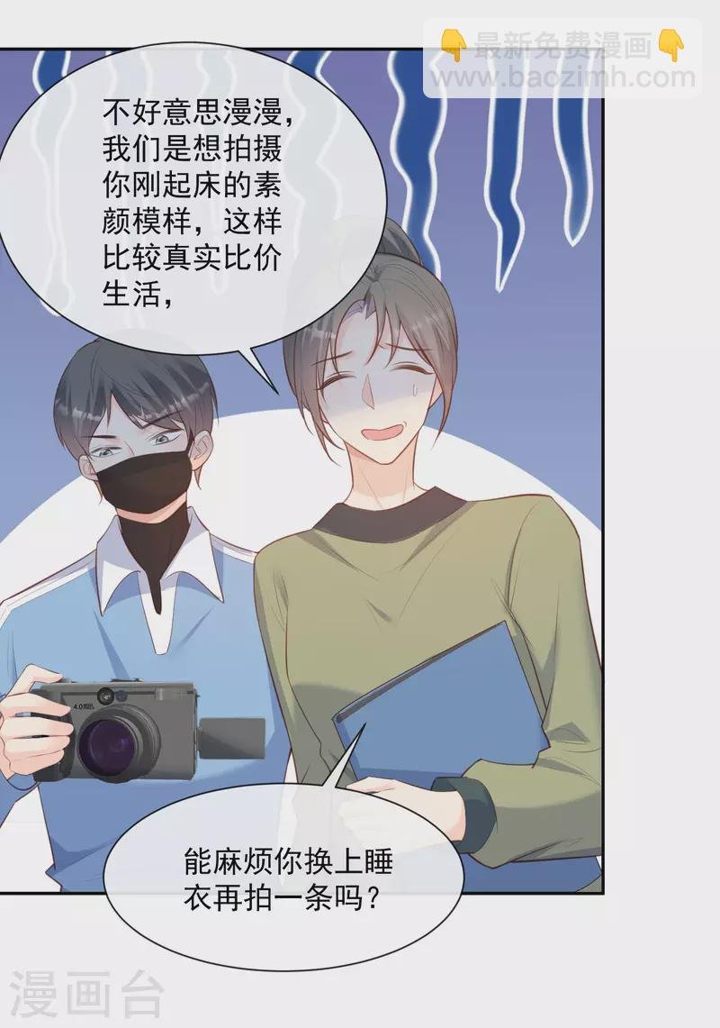 第61话 提前蜜月旅行