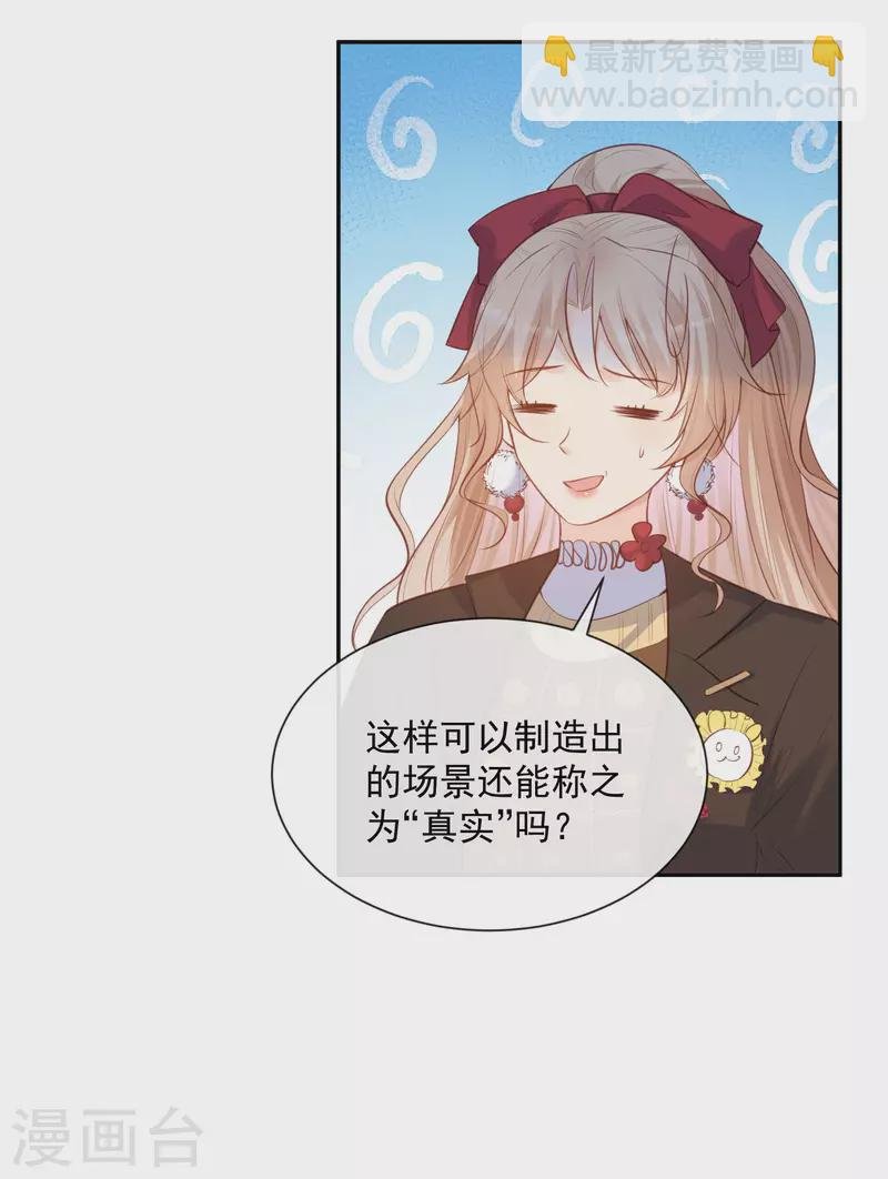 第61话 提前蜜月旅行
