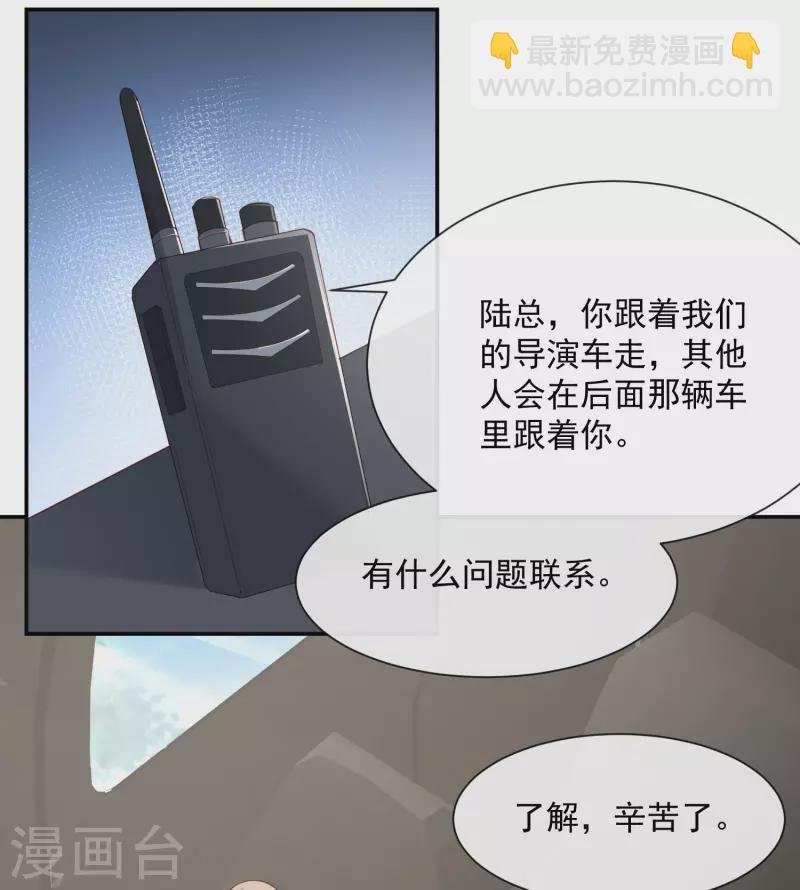 第61话 提前蜜月旅行