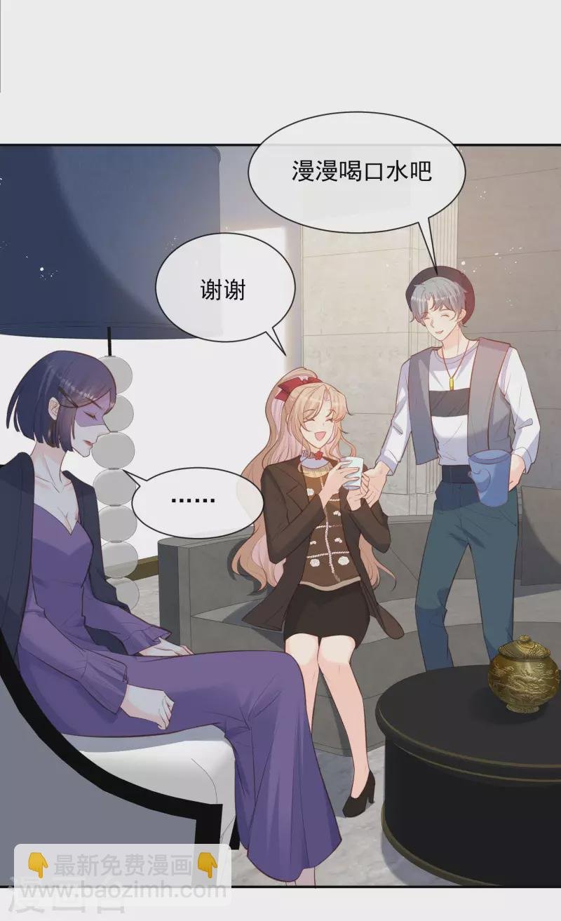 第61话 提前蜜月旅行