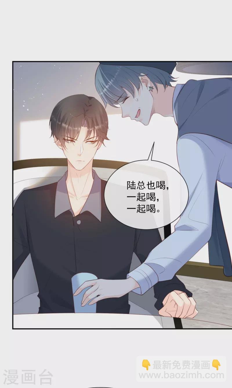 第61话 提前蜜月旅行