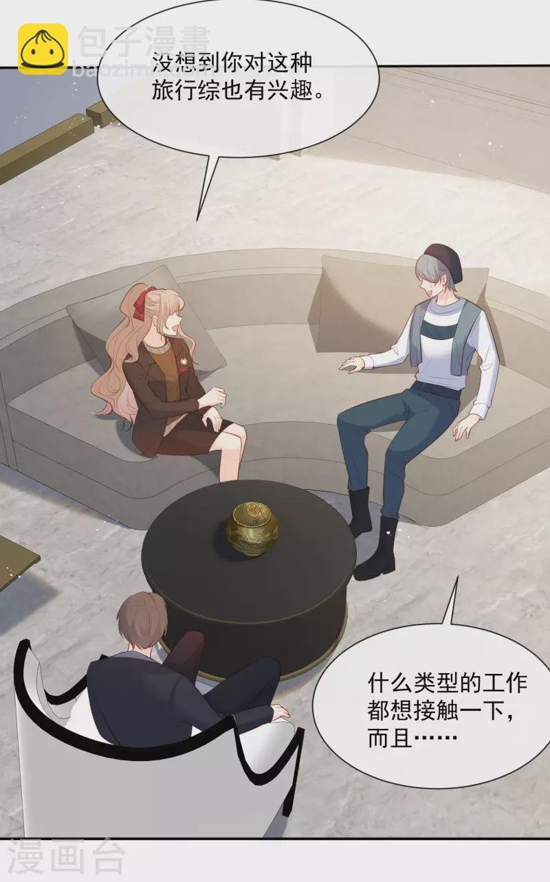 第61话 提前蜜月旅行