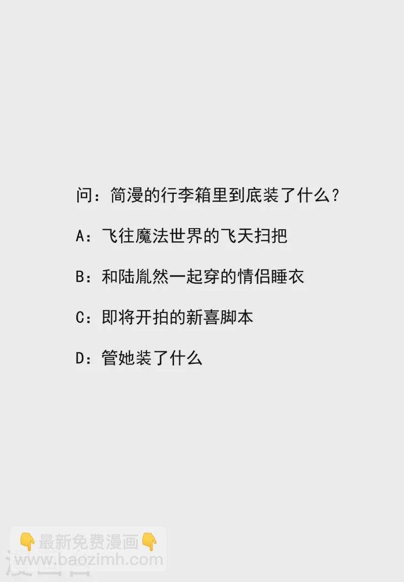 第61话 提前蜜月旅行