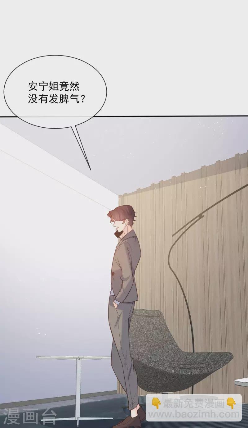 第62话 陆总找我，有什么事吗