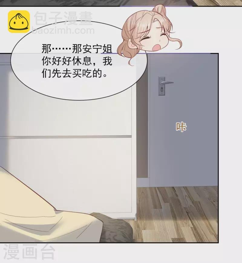 第62话 陆总找我，有什么事吗