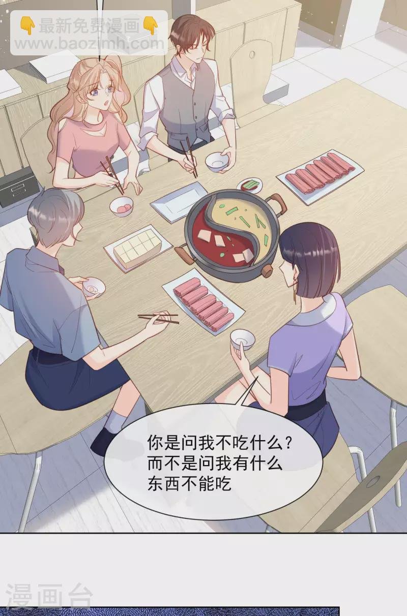 第62话 陆总找我，有什么事吗