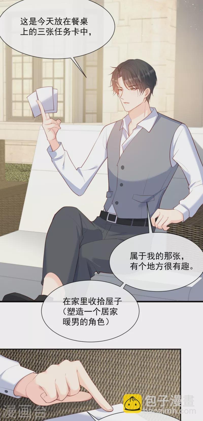 第63话 你们在吵什么？！