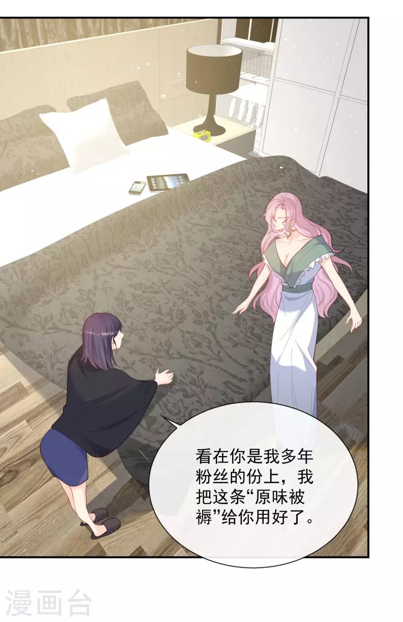 第64话 福利只有你有哦