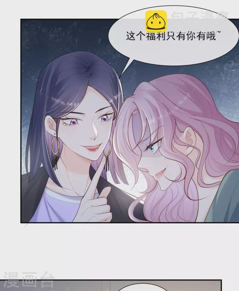 第64话 福利只有你有哦