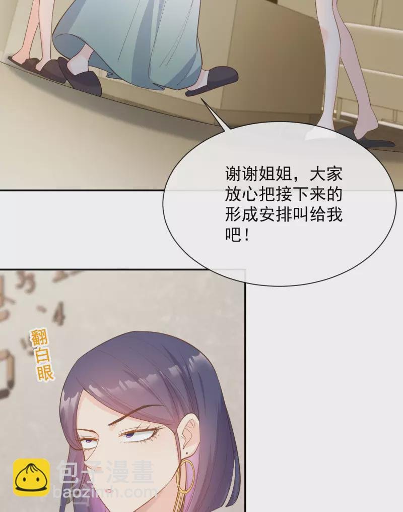 第65话 陆总请停止你的彩虹屁