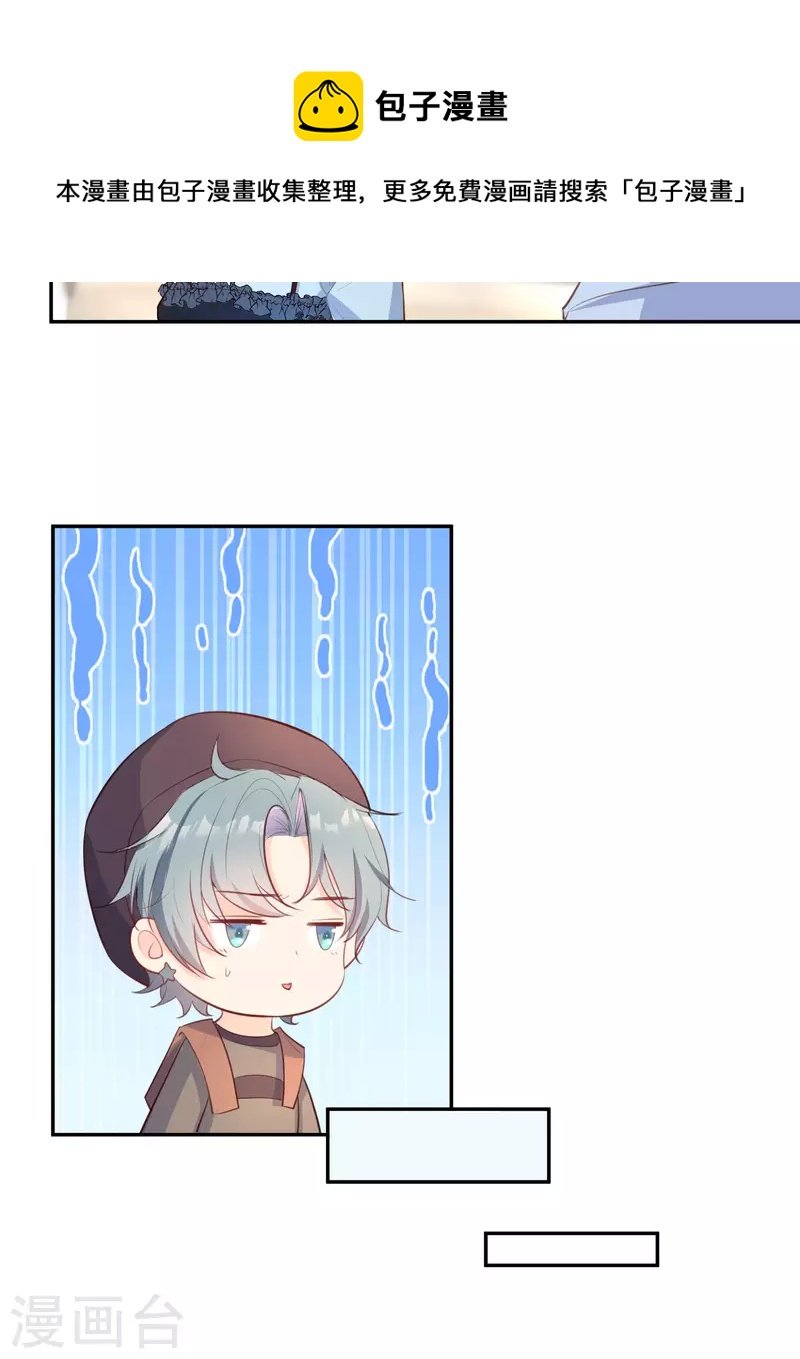 第65话 陆总请停止你的彩虹屁