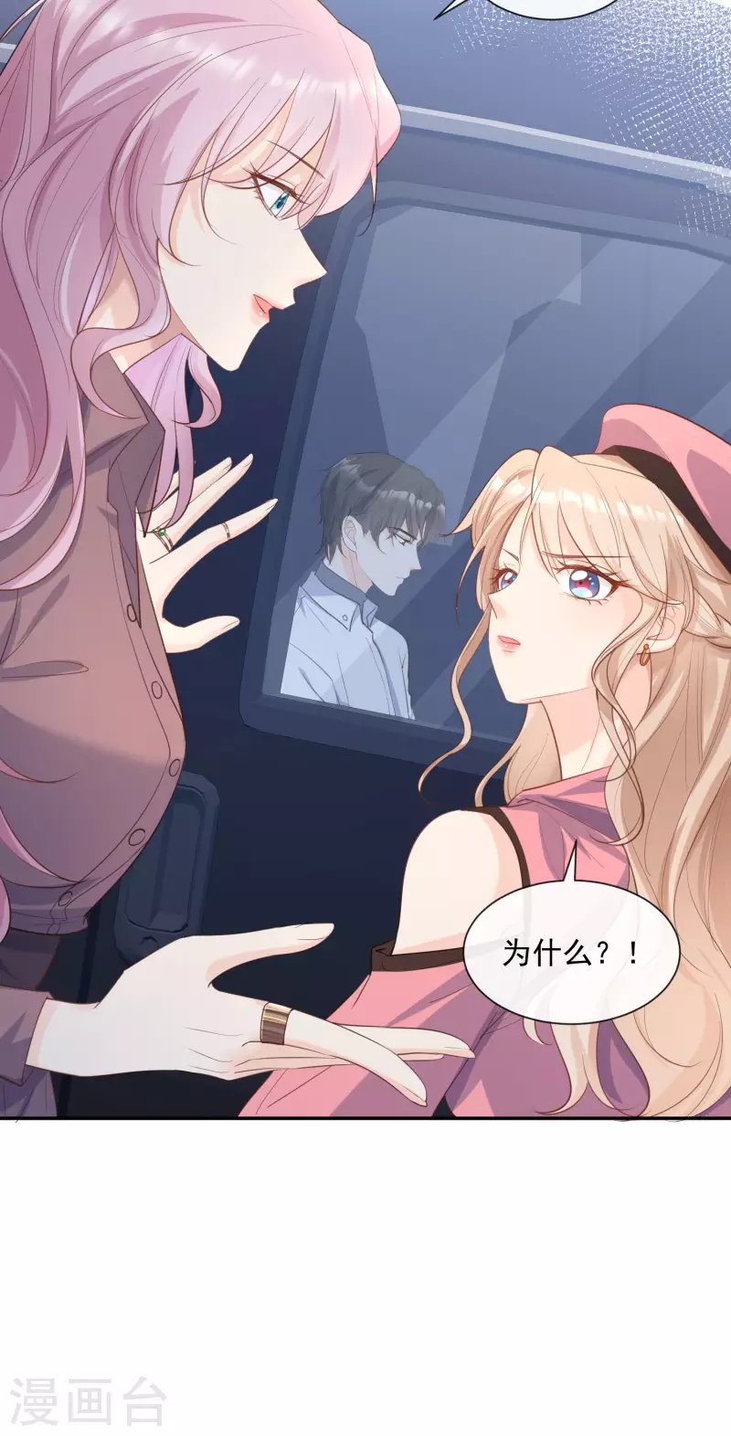 第65话 陆总请停止你的彩虹屁