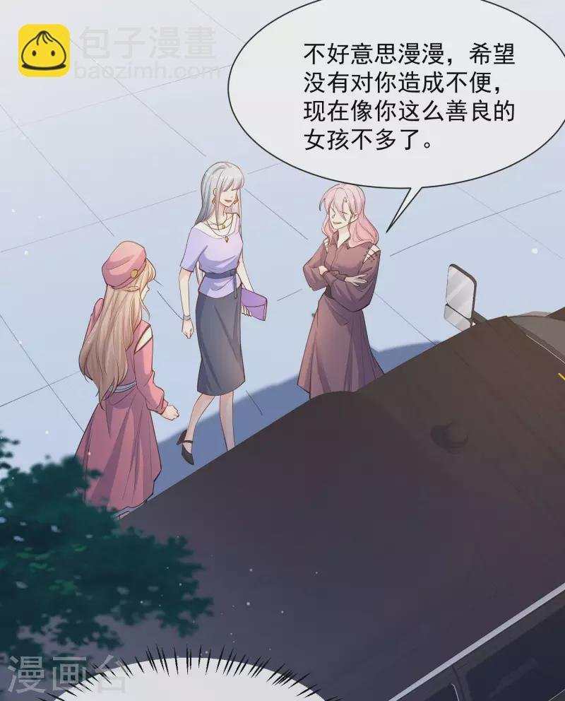 第65话 陆总请停止你的彩虹屁