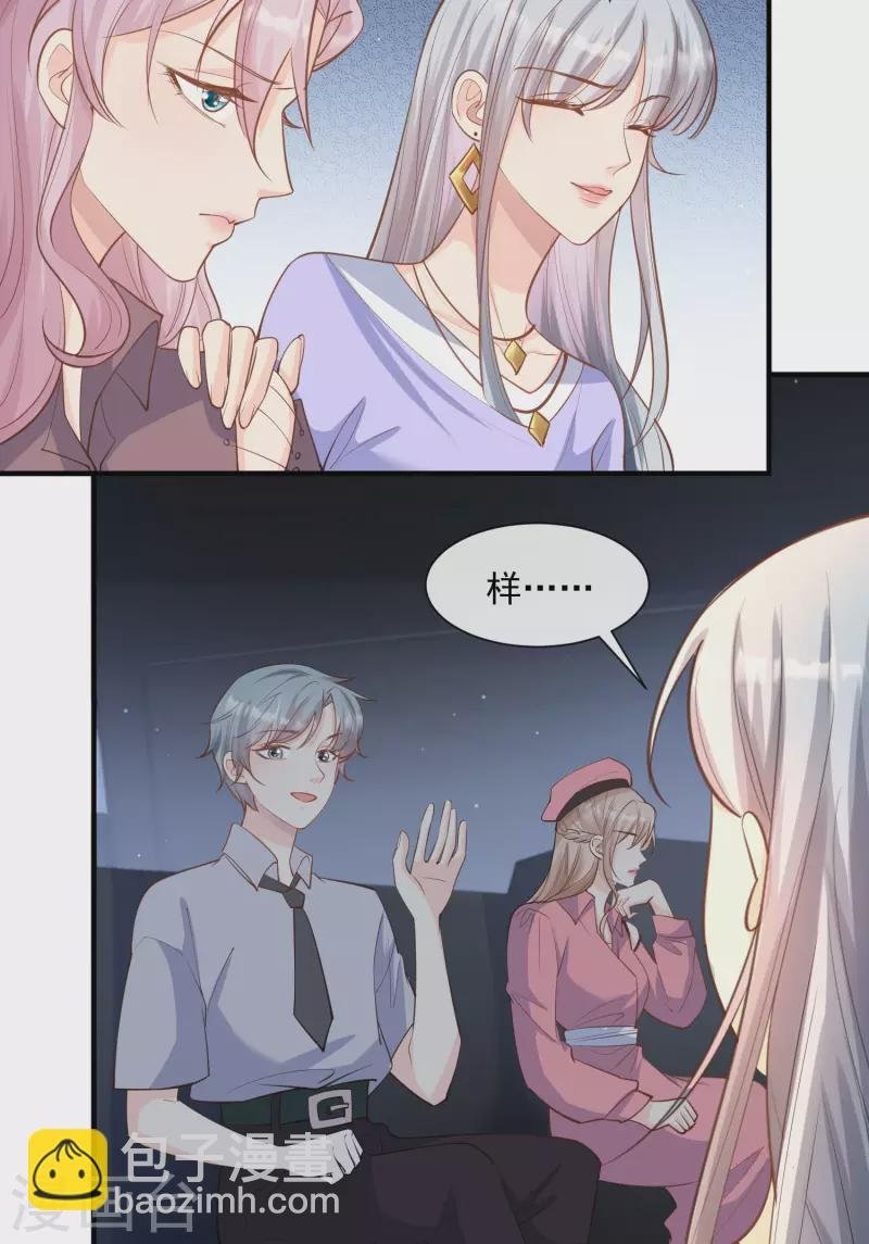 第65话 陆总请停止你的彩虹屁
