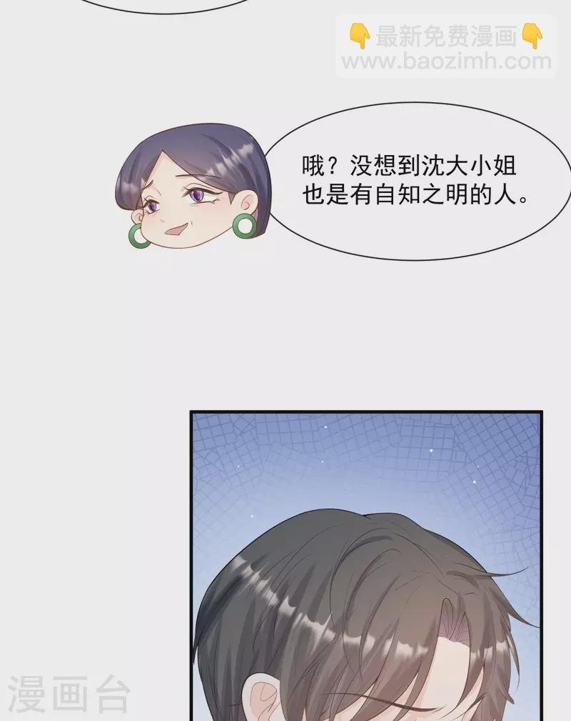 第65话 陆总请停止你的彩虹屁