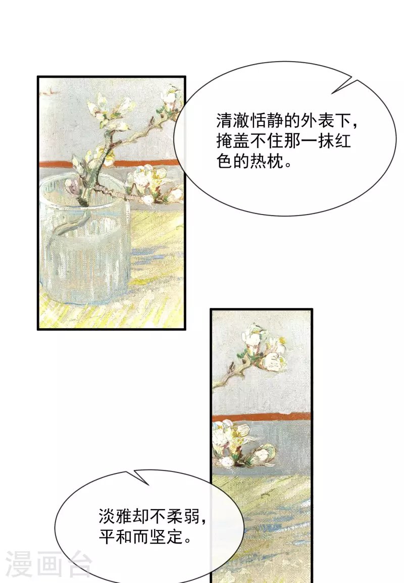 第65话 陆总请停止你的彩虹屁