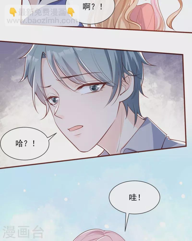 第65话 陆总请停止你的彩虹屁