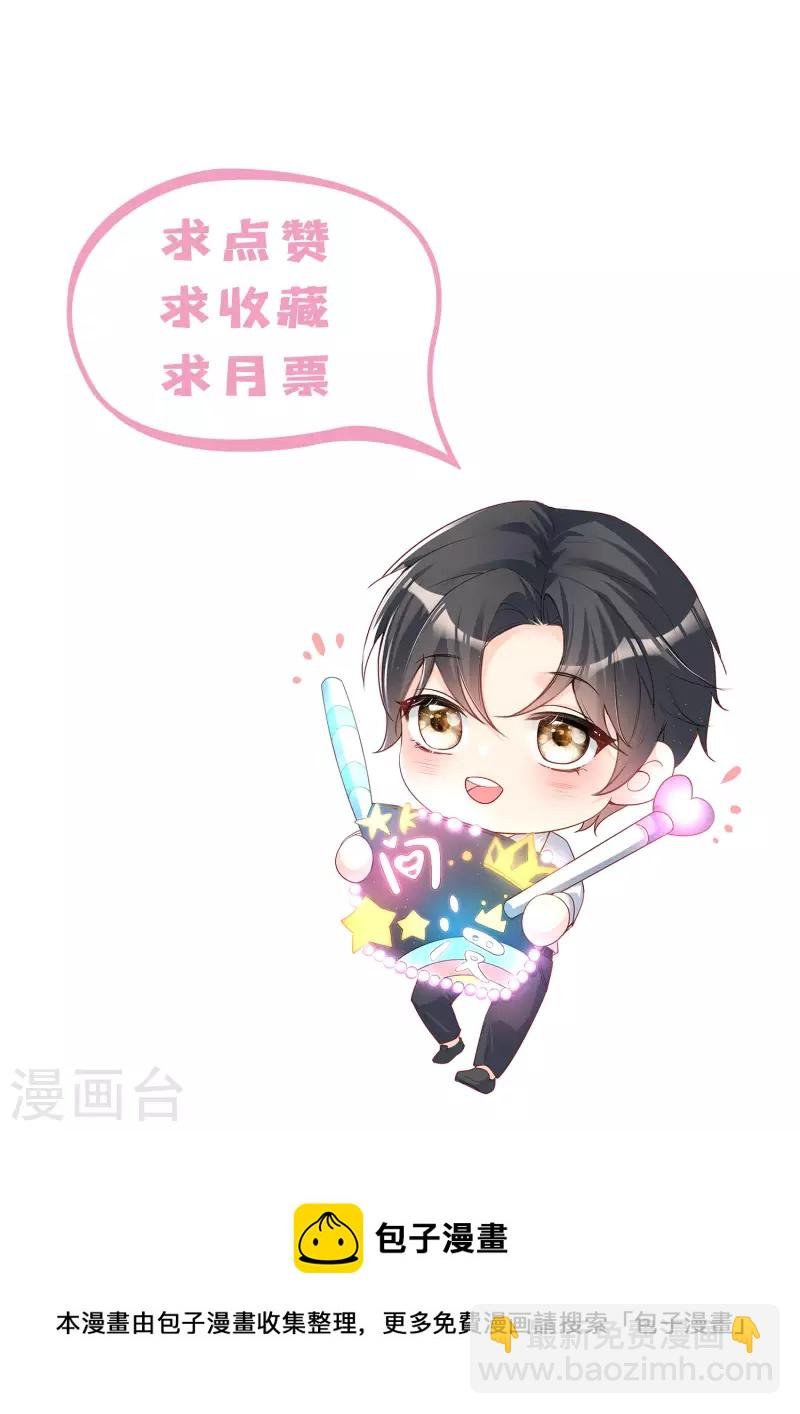 第65话 陆总请停止你的彩虹屁
