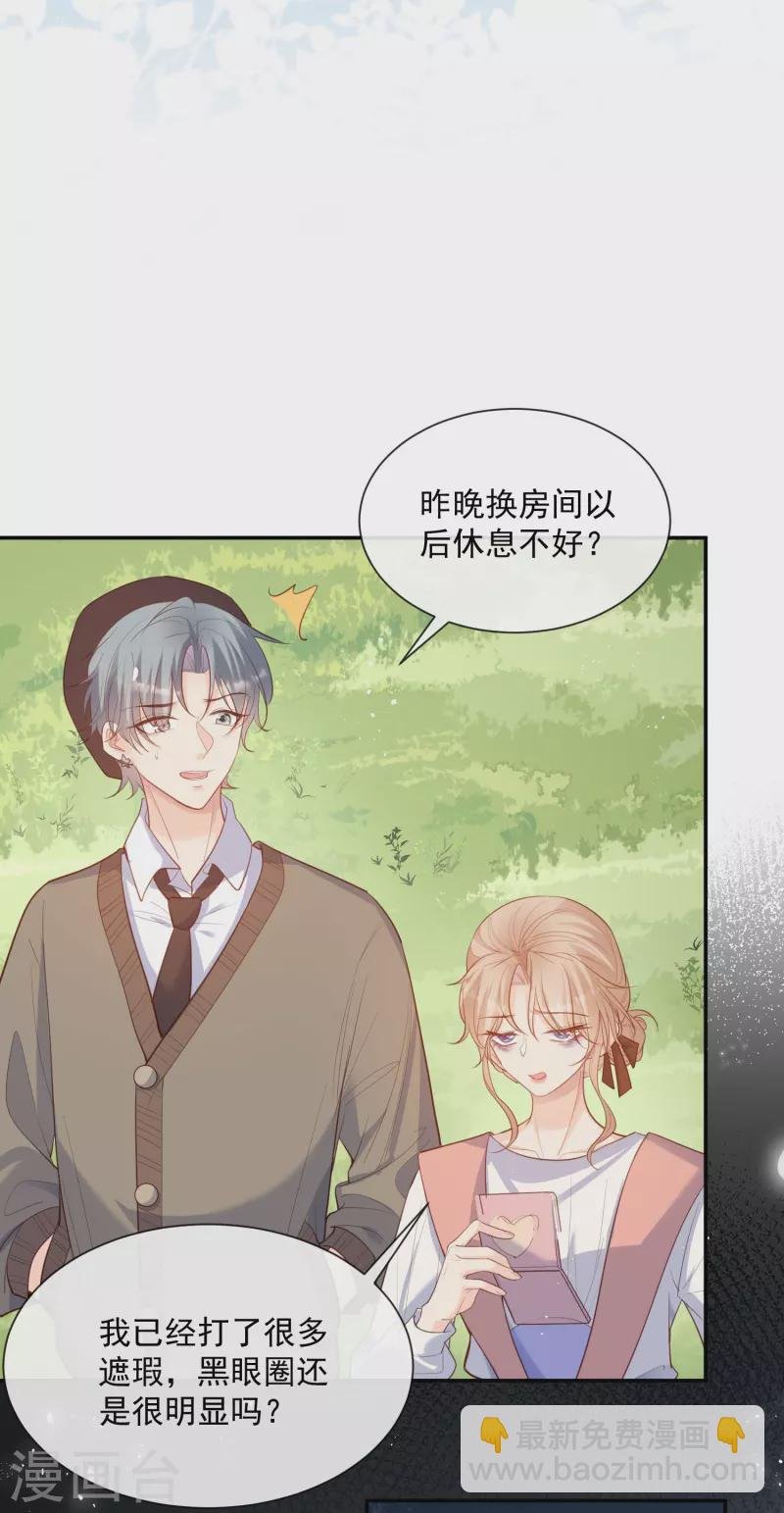 第66话 和其他人失联了？！