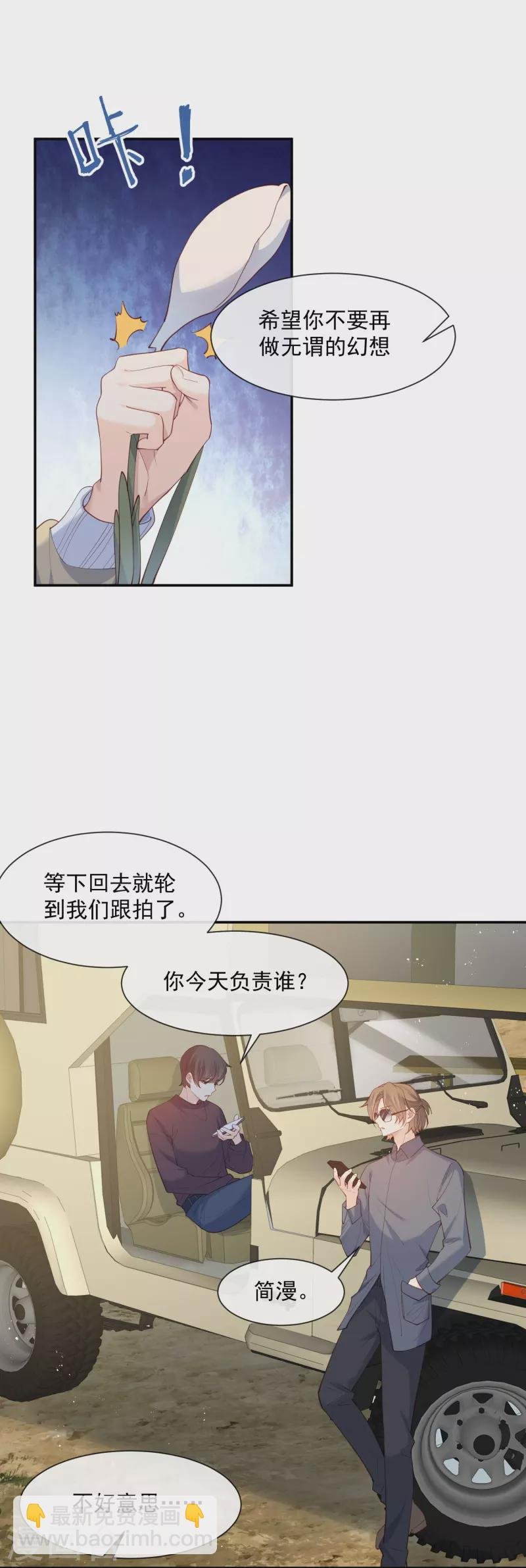 第66话 和其他人失联了？！